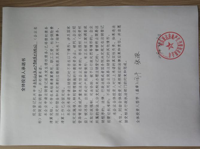 南昌派达房地产营销策划有限公司企业公告信息查询与综合解读